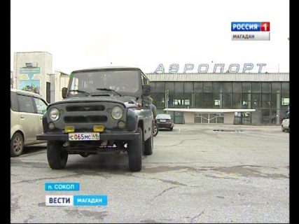 В аэропорту Магадана судебные приставы сканировали машины в Магадане « автомагадан