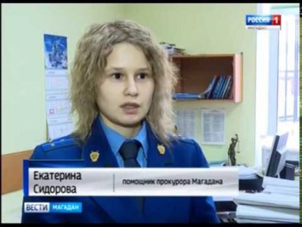 В Магадане виновника аварии, после которой погиб человек, осудили на три года в Магадане « автомагадан